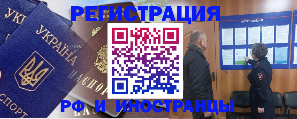 купить прописку в Шумихе