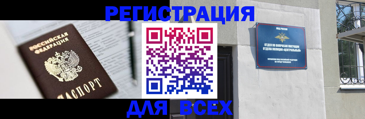 временная регистрация гарантия в Шумихе