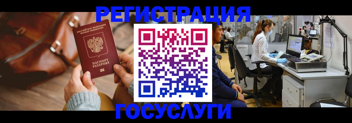 временная регистрация законно в Шумихе