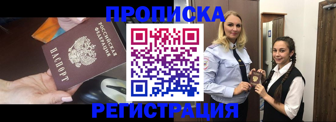 временная регистрация госуслуги в Шумихе