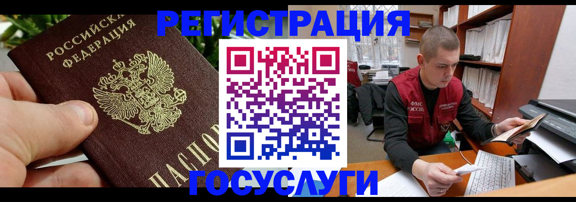 временная регистрация законно в Шумихе