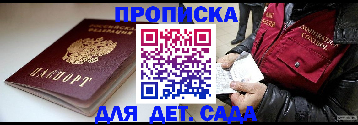 регистрация в Шумихе