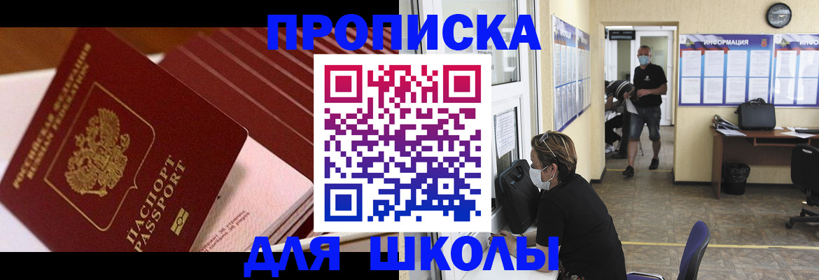 прописка для военкомата в Шумихе